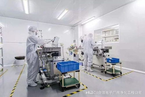 深入解析 合潔電子凈化工程的萬級電子廠無塵車間單價構成與工程造價咨詢