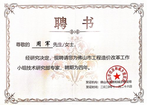 工程造價信息網 建設項目投資增值的新引擎