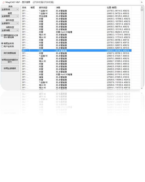 數字化工程咨詢新篇章 四川華通攜手廣聯達BIM5D咨詢版實現造價交付升級