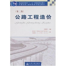 公路工程造價中工程造價咨詢的關鍵作用與實踐策略