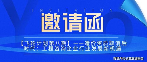 造價資質取消后時代 工程咨詢企業的破局與新生